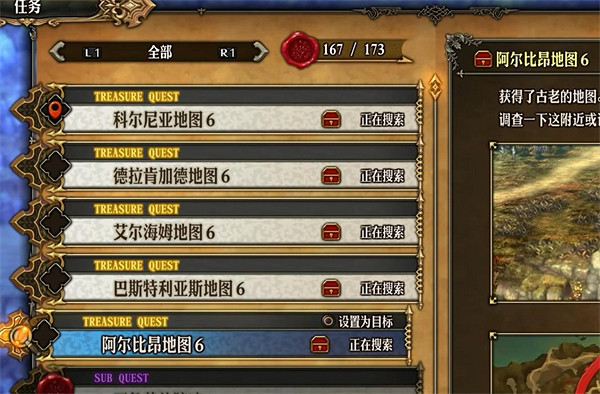 《聖獸之王》花之武器獲取方法 《聖獸之王》花之武器獲取方法