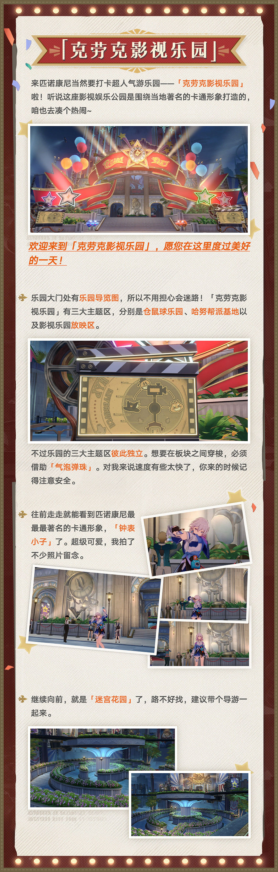 《崩壞：星穹鐵道》2.1新情報一覽！周年慶即將開啟