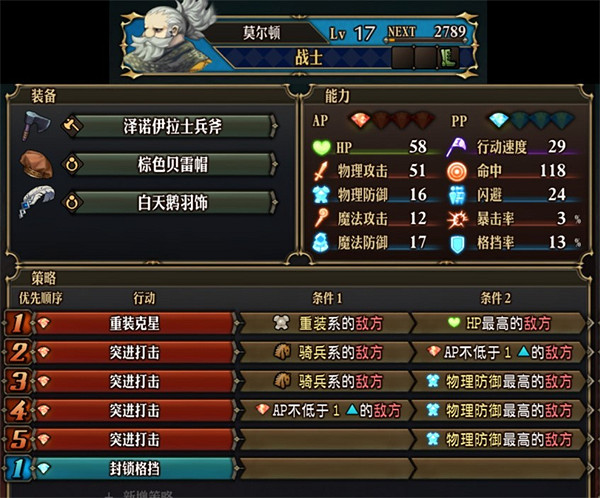 《聖獸之王》點名追擊隊陣容攻略 《聖獸之王》點名追擊隊陣容攻略