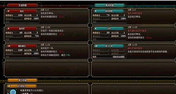 《聖獸之王》近衛職業介紹 《聖獸之王》近衛職業介紹