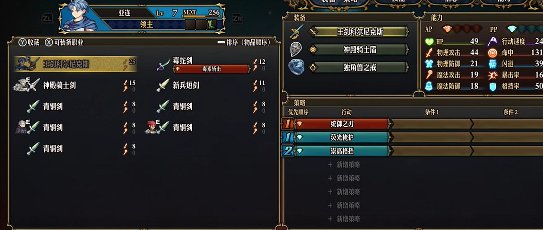 《聖獸之王》王劍獲取方法