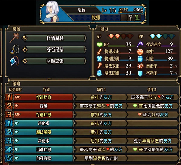 《聖獸之王》暴擊劍士隊陣容攻略