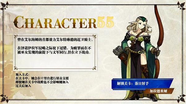 《聖獸之王》隊友入隊攻略大全