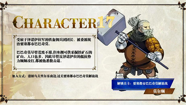 《聖獸之王》隊友入隊攻略大全