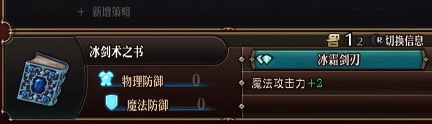 《聖獸之王》冰雷精靈妃龍隊搭配攻略 《聖獸之王》冰雷精靈妃龍隊搭配攻略