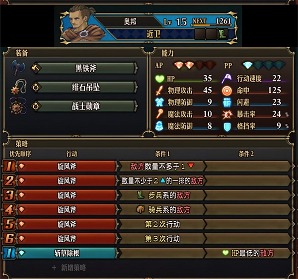 《聖獸之王》點名追擊隊陣容攻略 《聖獸之王》點名追擊隊陣容攻略