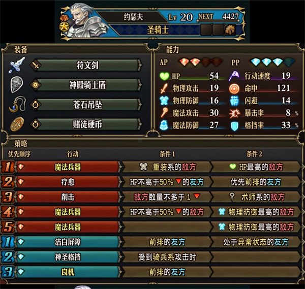 《聖獸之王》暴擊劍士隊陣容攻略