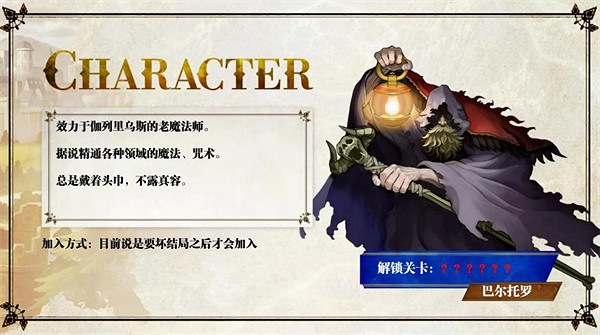 《聖獸之王》隊友入隊攻略大全