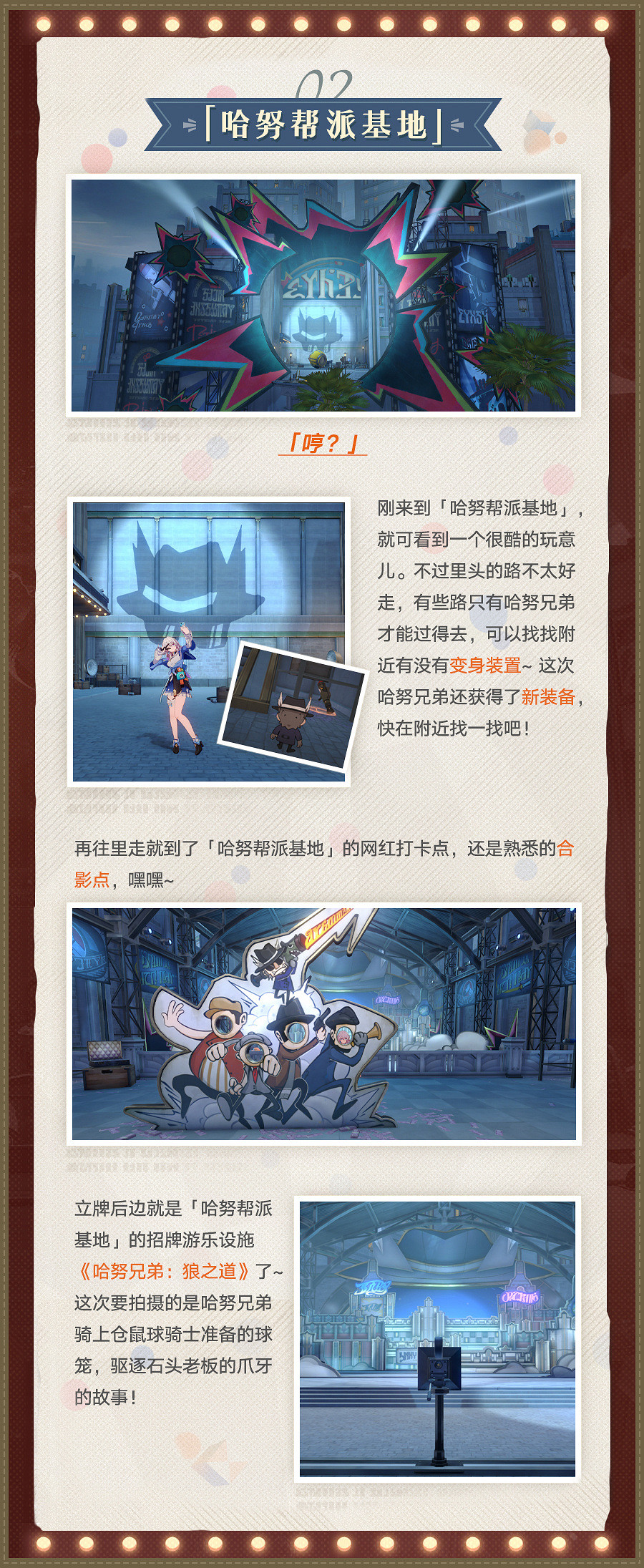 《崩壞：星穹鐵道》2.1新情報一覽！周年慶即將開啟