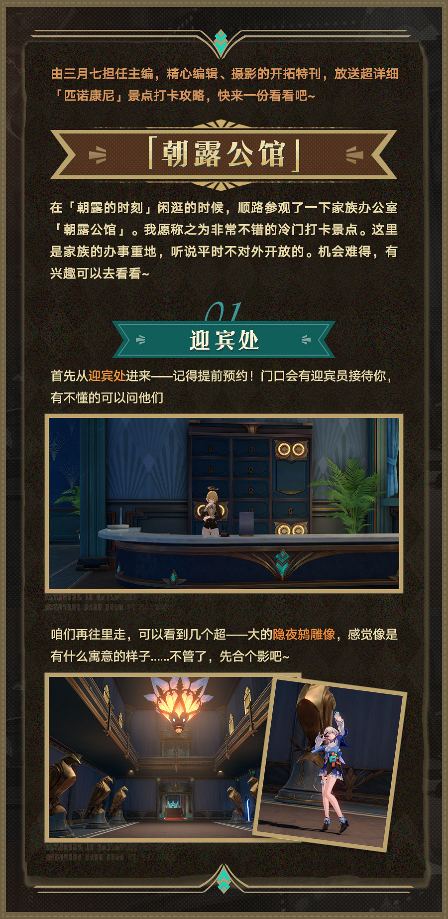 《崩壞：星穹鐵道》2.1新情報一覽！周年慶即將開啟