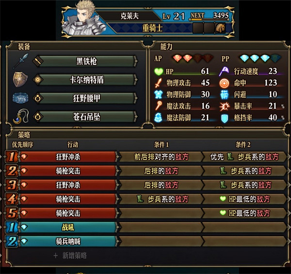 《聖獸之王》轉職後萬馬奔騰隊陣容 《聖獸之王》轉職後萬馬奔騰隊陣容