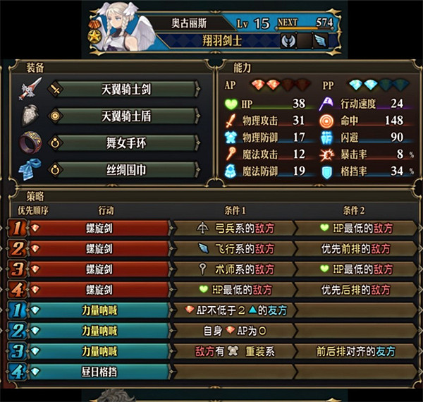 《聖獸之王》點名追擊隊陣容攻略 《聖獸之王》點名追擊隊陣容攻略