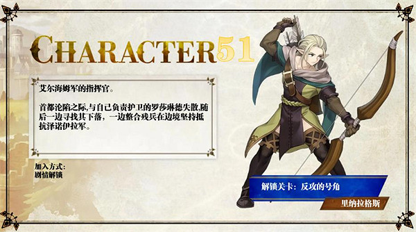 《聖獸之王》隊友入隊攻略大全