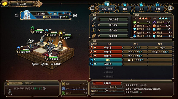 《聖獸之王》單C廚力隊陣容攻略 《聖獸之王》單C廚力隊陣容攻略