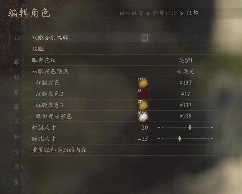 《龍之信條2》女角色捏臉資料匯總 《龍之信條2》女角色捏臉資料匯總