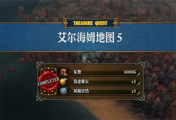 《聖獸之王》艾爾海姆寶藏位置攻略 《聖獸之王》艾爾海姆寶藏位置攻略