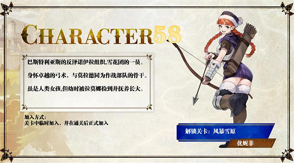 《聖獸之王》隊友入隊攻略大全