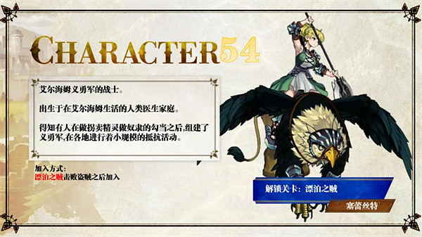 《聖獸之王》隊友入隊攻略大全