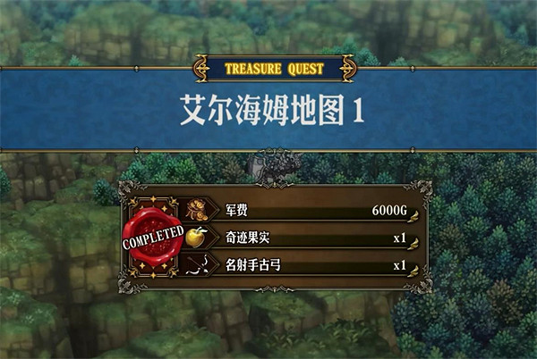 《聖獸之王》艾爾海姆寶藏位置攻略 《聖獸之王》艾爾海姆寶藏位置攻略