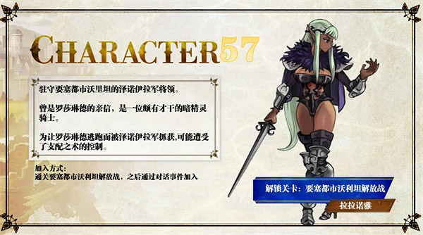 《聖獸之王》隊友入隊攻略大全