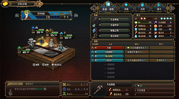 《聖獸之王》競技場大劍鬼初見過關陣容 《聖獸之王》競技場大劍鬼初見過關陣容