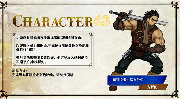 《聖獸之王》隊友入隊攻略大全 《聖獸之王》隊友入隊攻略大全