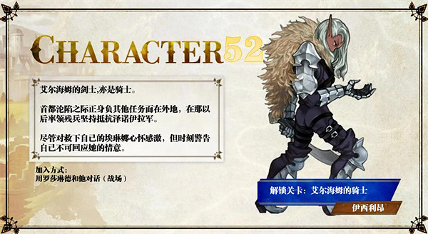 《聖獸之王》隊友入隊攻略大全