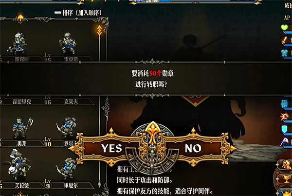 《聖獸之王》轉職方法 《聖獸之王》轉職方法