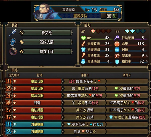 《聖獸之王》萬馬奔騰隊陣容攻略 《聖獸之王》萬馬奔騰隊陣容攻略