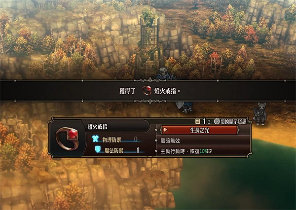 《聖獸之王》燈火戒指獲得方法 《聖獸之王》燈火戒指獲得方法