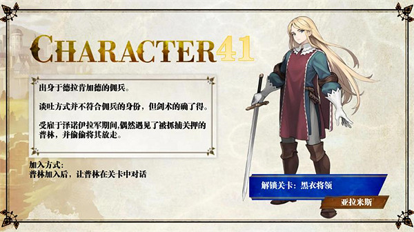 《聖獸之王》隊友入隊攻略大全 《聖獸之王》隊友入隊攻略大全