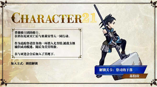 《聖獸之王》隊友入隊攻略大全 《聖獸之王》隊友入隊攻略大全