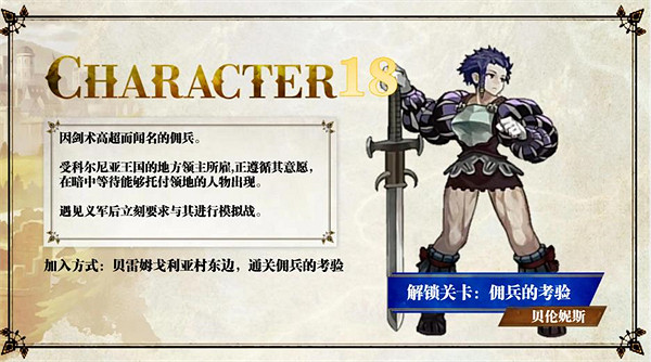 《聖獸之王》隊友入隊攻略大全 《聖獸之王》隊友入隊攻略大全