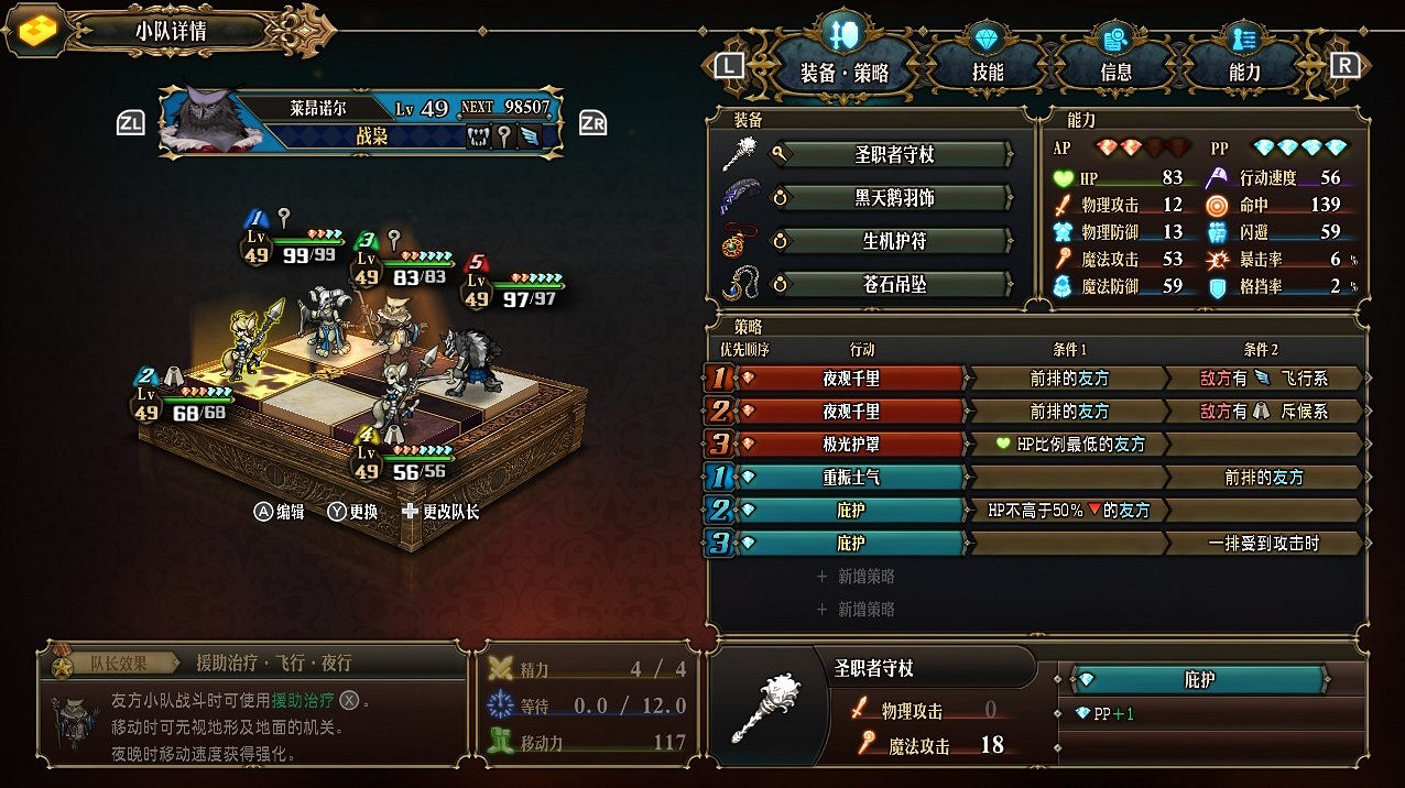 《聖獸之王》獸人追擊隊陣容攻略 《聖獸之王》獸人追擊隊陣容攻略