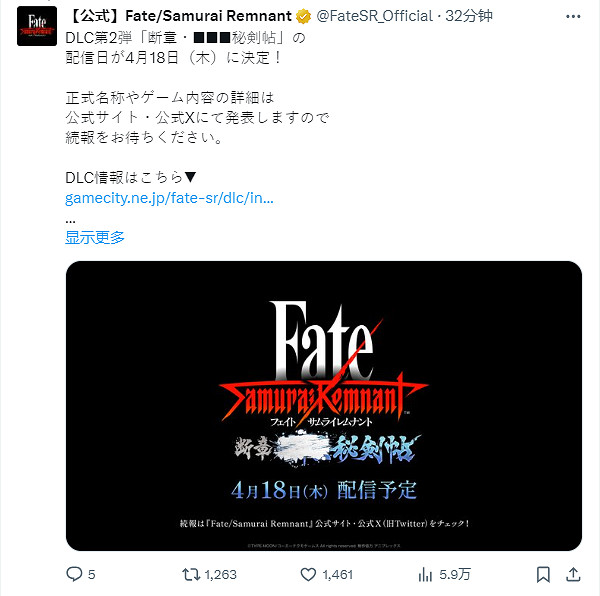 《Fate/Samurai Remnant》第二彈DLC發售日公開！