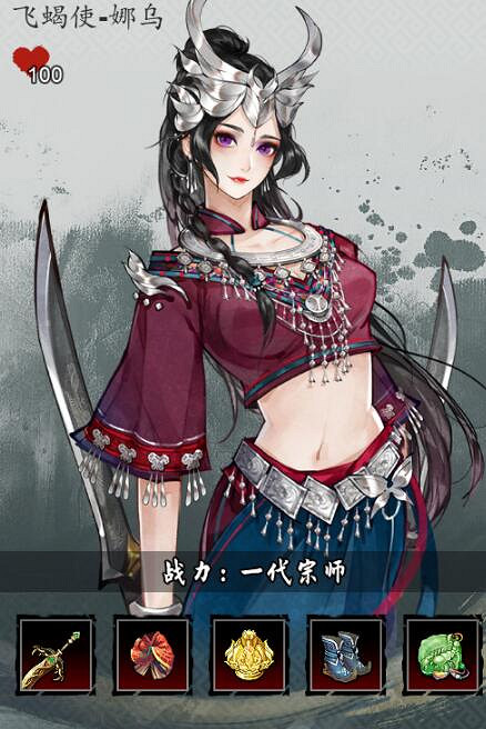 《逸劍風雲決》娜烏入隊條件介紹 《逸劍風雲決》娜烏入隊條件介紹