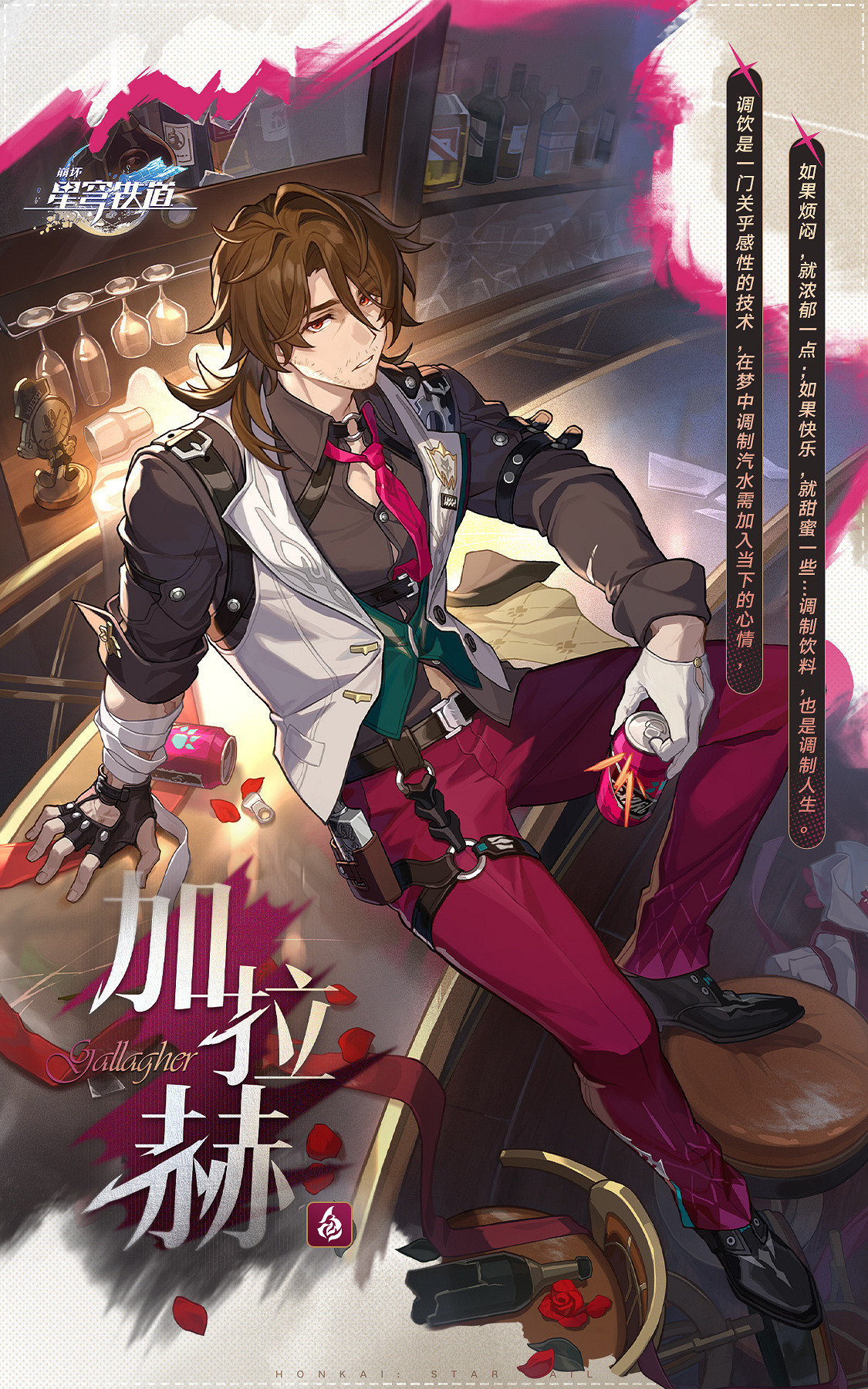 《崩壞：星穹鐵道》2.1新情報一覽！周年慶即將開啟