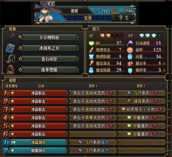 《聖獸之王》轉職後凍結獅鷲隊陣容 《聖獸之王》轉職後凍結獅鷲隊陣容