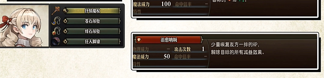 《聖獸之王》策略設定方法