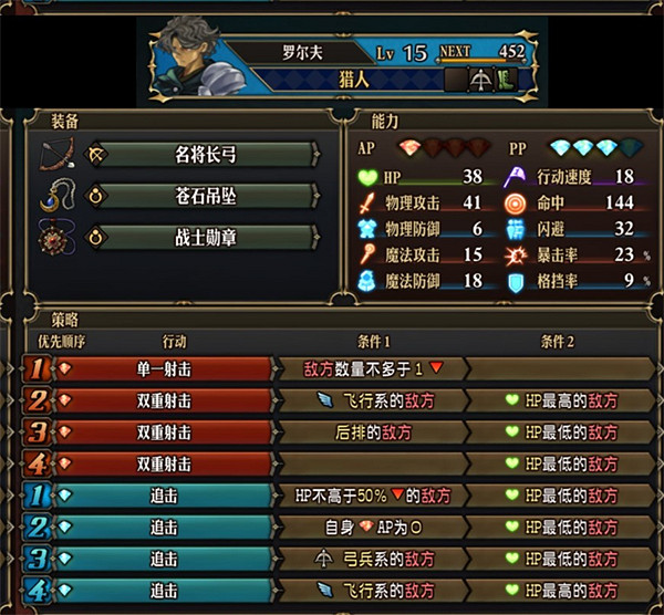 《聖獸之王》點名追擊隊陣容攻略 《聖獸之王》點名追擊隊陣容攻略