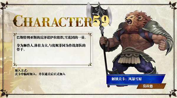 《聖獸之王》隊友入隊攻略大全