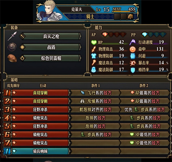 《聖獸之王》萬馬奔騰隊陣容攻略 《聖獸之王》萬馬奔騰隊陣容攻略