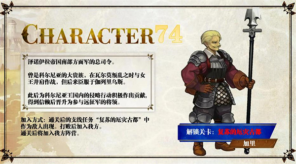 《聖獸之王》隊友入隊攻略大全