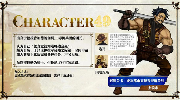 《聖獸之王》隊友入隊攻略大全