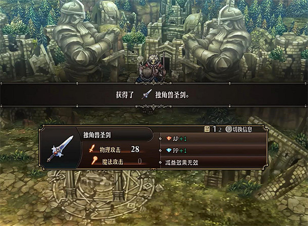 《聖獸之王》歷代國王之墓任務攻略