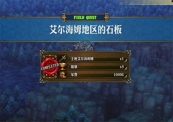 《聖獸之王》王槍艾爾海利姆獲取攻略 《聖獸之王》王槍艾爾海利姆獲取攻略