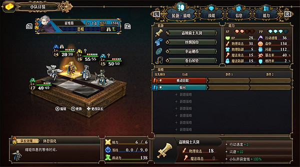 《聖獸之王》競技場大劍鬼初見過關陣容 《聖獸之王》競技場大劍鬼初見過關陣容