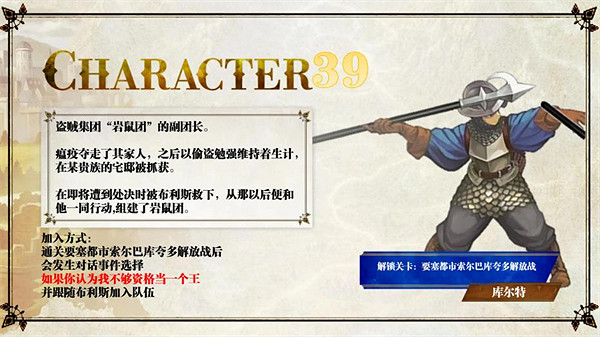 《聖獸之王》隊友入隊攻略大全