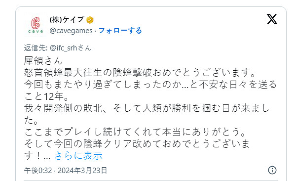 時隔12年!《怒首領蜂》最難隱藏關卡被高玩無續命通關