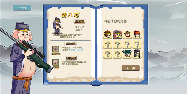 特別好評遊戲《西遊倖存者》正式上線Steam!僅售約新台幣95元 特別好評遊戲《西遊倖存者》正式上線Steam!僅售約新台幣95元